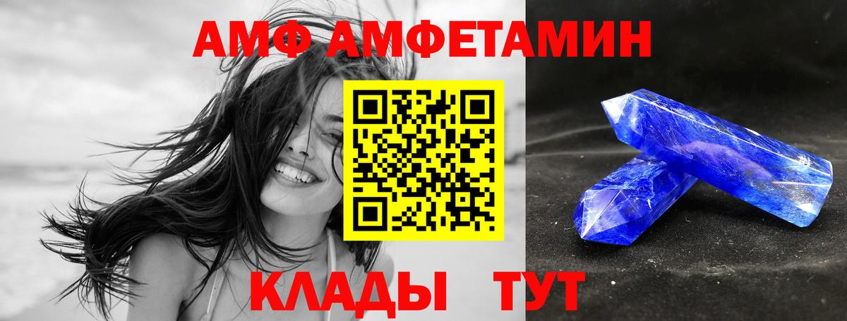 Амфетамин  Вход с VPN  АМФЕТАМИН  Amphetamine 98%  Екатеринбург 