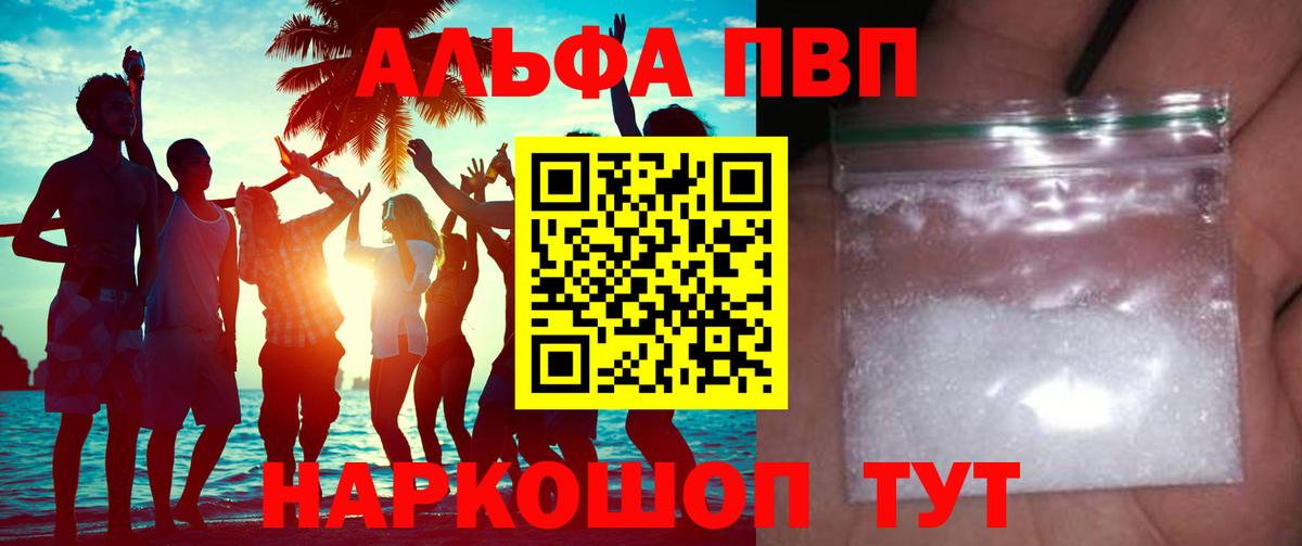 купить закладку  А ПВП  A-PVP кристаллы  Alpha PVP Crystall  Екатеринбург  Вход с VPN  Alpha PVP Соль 