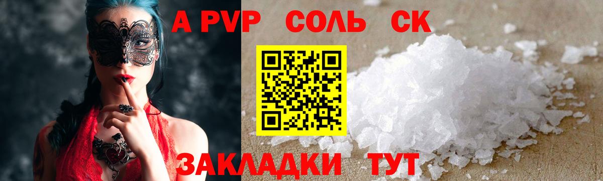 A-PVP VHQ Екатеринбург