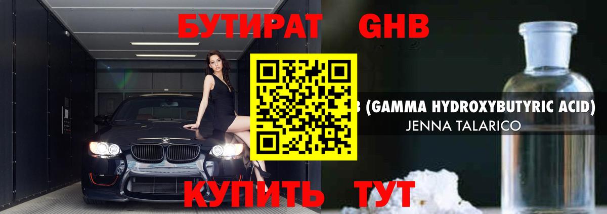 Бутират бутик  Вход с VPN  БУТИРАТ  Екатеринбург 