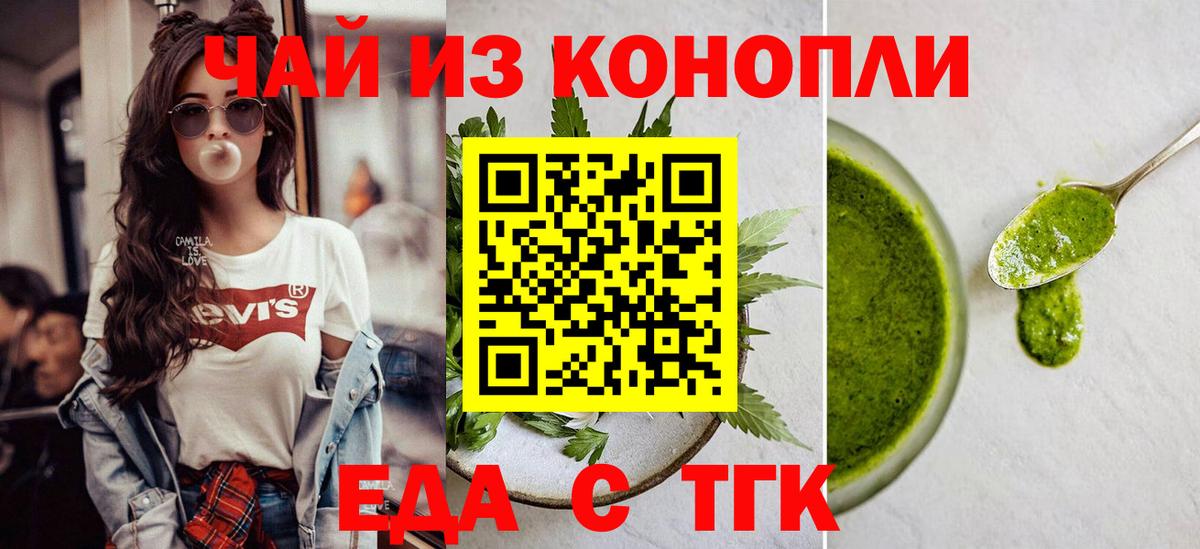 Екатеринбург  Печенье с ТГК конопля  Вход с VPN 
