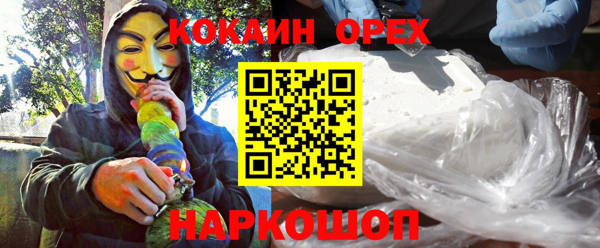 КОКАИН Fish Scale  Вход с VPN  Кокаин 98%  Екатеринбург 