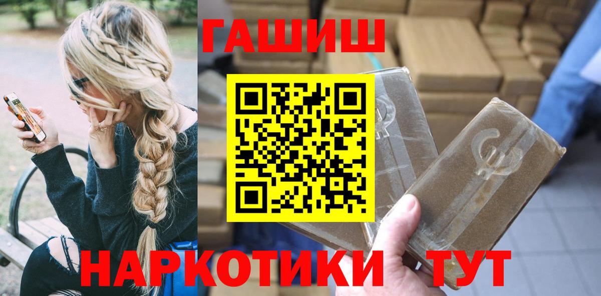 ГАШИШ VHQ  Гашиш hashish  Вход с VPN  Екатеринбург 