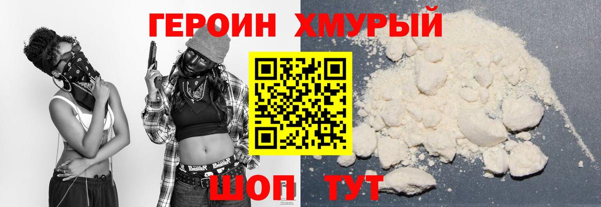 Екатеринбург  Героин Heroin  Вход с VPN 