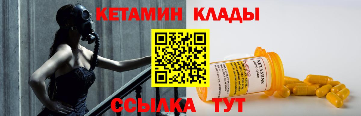 Екатеринбург  КЕТАМИН ketamine  Вход с VPN 