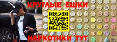 круглые Котовск