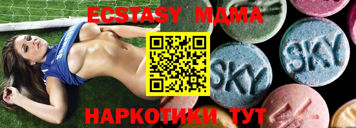MDMA  MDMA VHQ  Екатеринбург  Вход с VPN  MDMA VHQ 