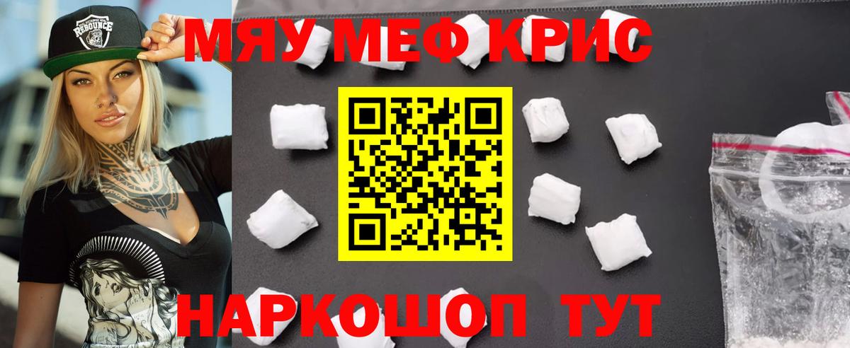 Меф мука Екатеринбург