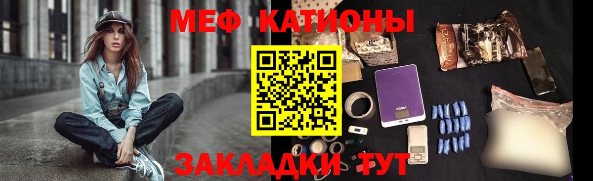 Мефедрон мука  Меф мяу мяу  МЕФ  Вход с VPN  цены   Екатеринбург 