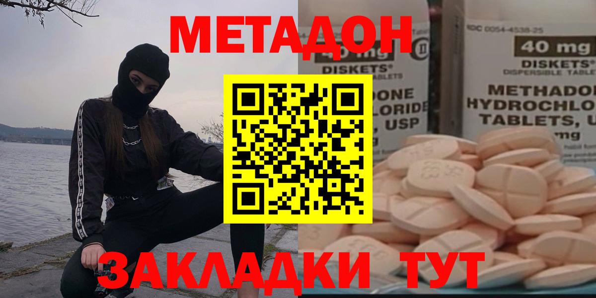 Екатеринбург    зеркало  Вход с VPN  Метадон methadone 