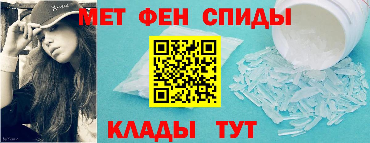 Первитин пудра Екатеринбург