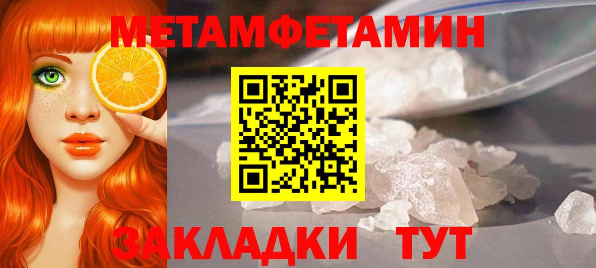 Екатеринбург  Первитин мет  Вход с VPN 