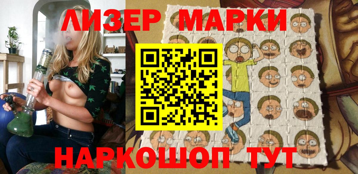 Наркотические марки 1,5мг Екатеринбург