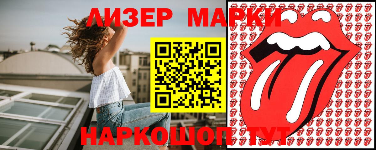 Марки NBOMe 1,8мг  Марки NBOMe 1,8мг  закладка  Вход с VPN  Екатеринбург  Марки 25I-NBOMe 