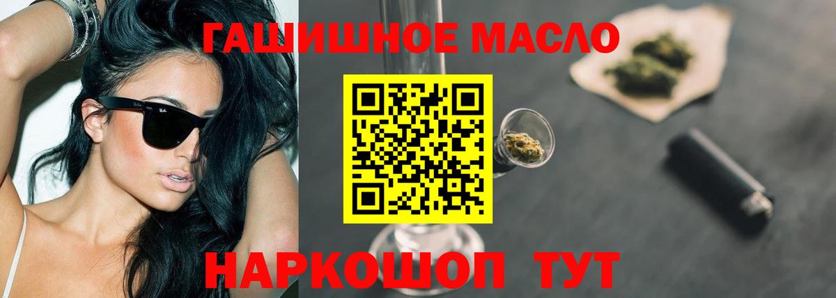 ТГК THC oil Екатеринбург