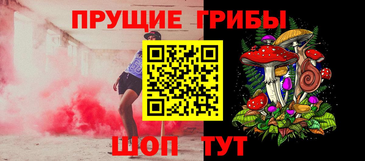 Галлюциногенные грибы Magic Shrooms Екатеринбург